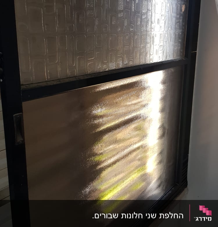 זכוכית מחוספסת עם דוגמה גיאומטרית על חלון